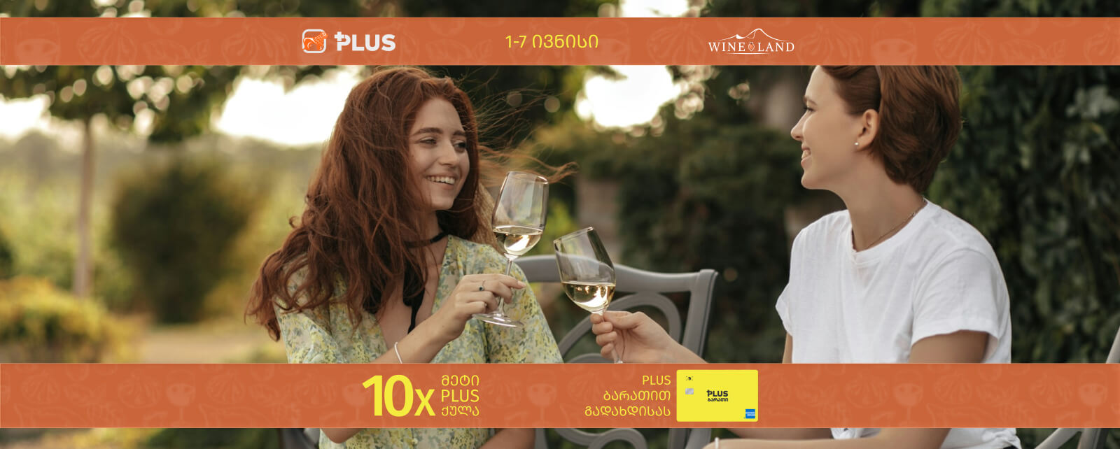 Sale banner
