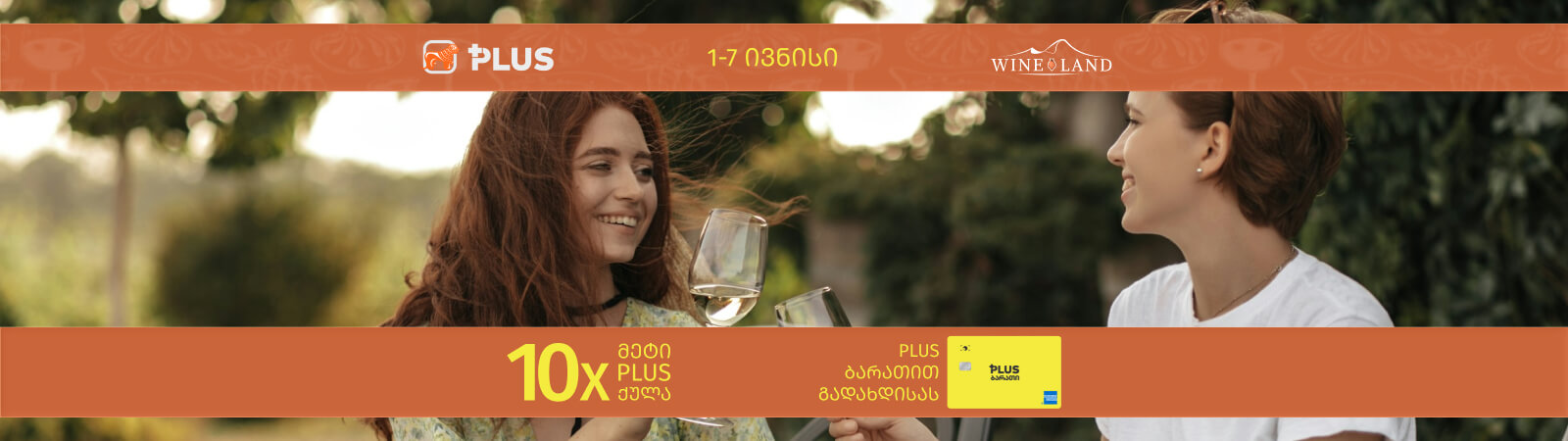 Sale banner